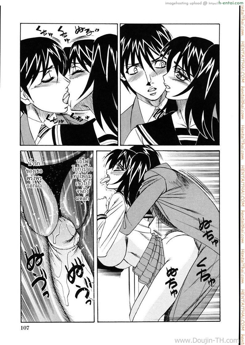 รถไฟสายสวาท - แผ่น 13