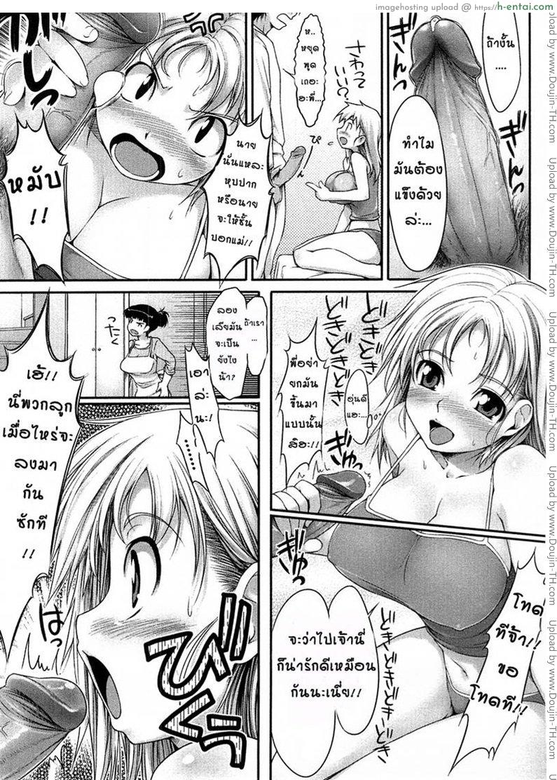 พี่สาวจอมซึน - แผ่น 5