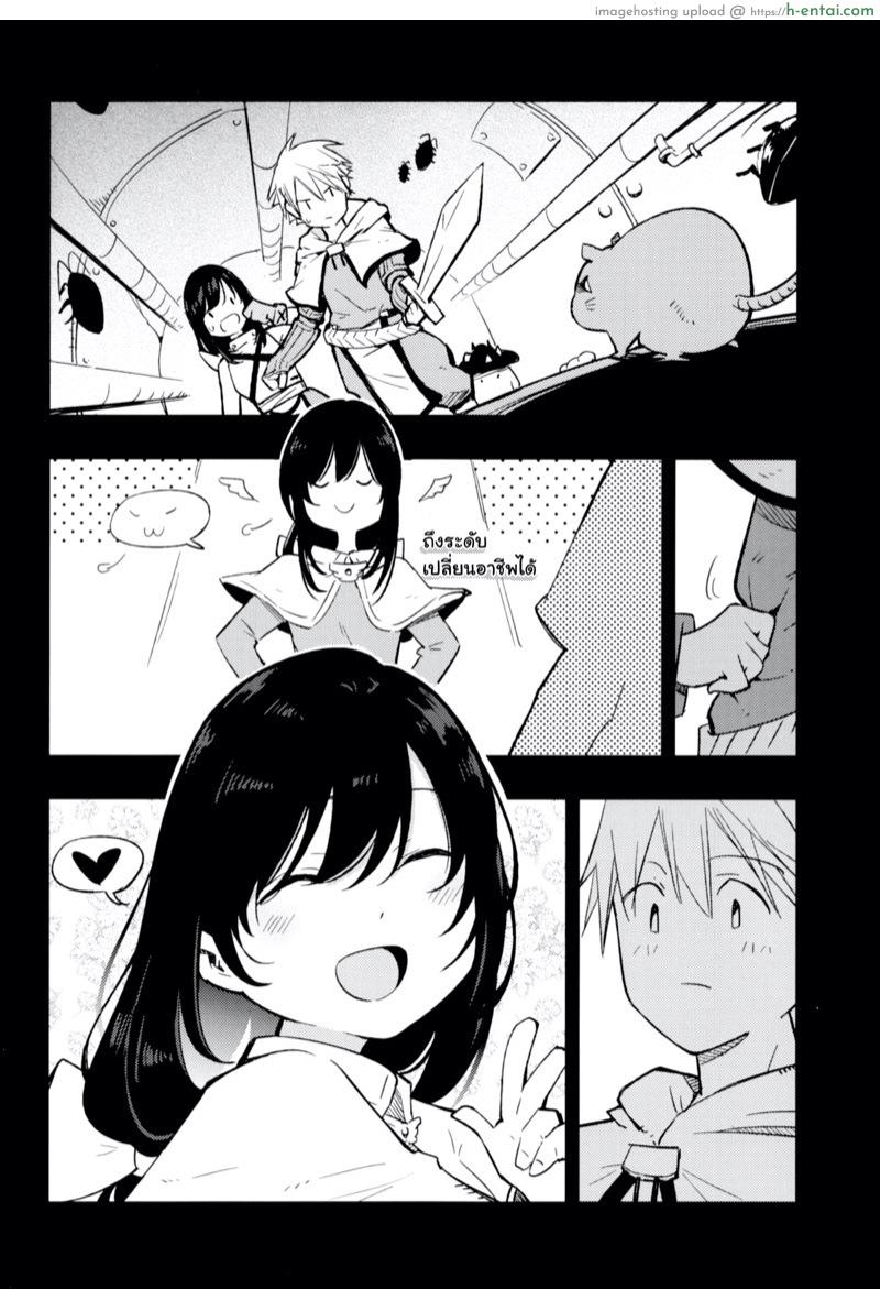 เล่นสายซับ เน้นรับแรง - แผ่น 3