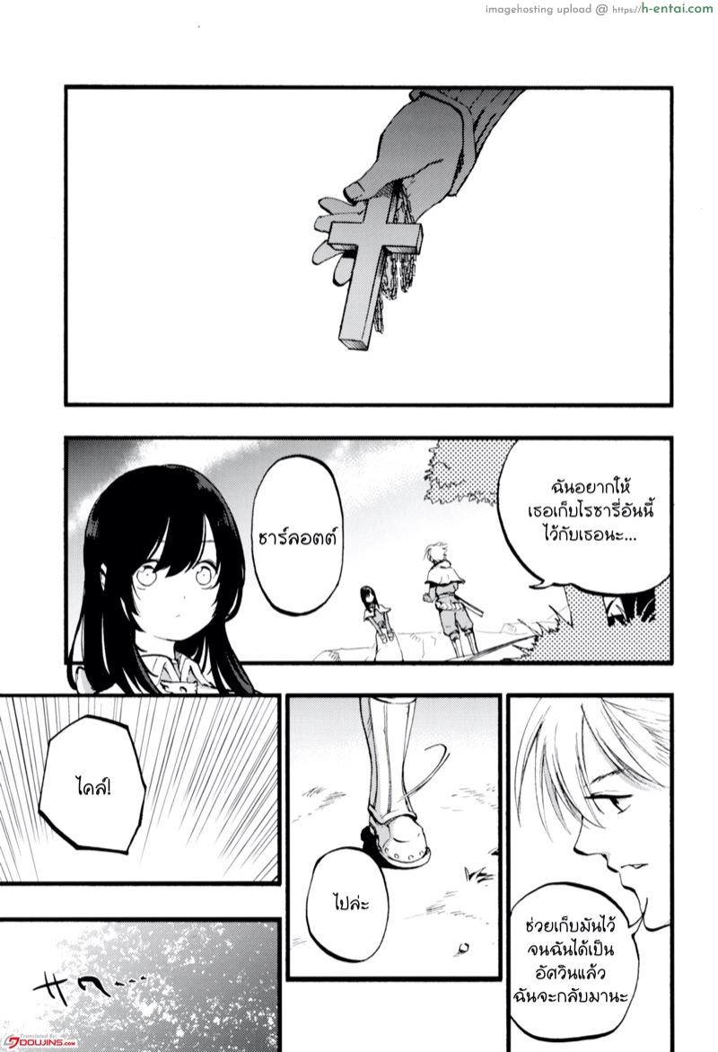 เล่นสายซับ เน้นรับแรง - แผ่น 4