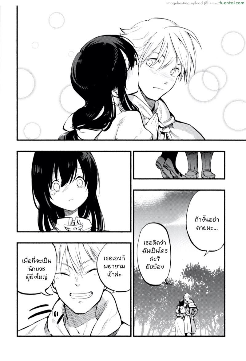 เล่นสายซับ เน้นรับแรง - แผ่น 5