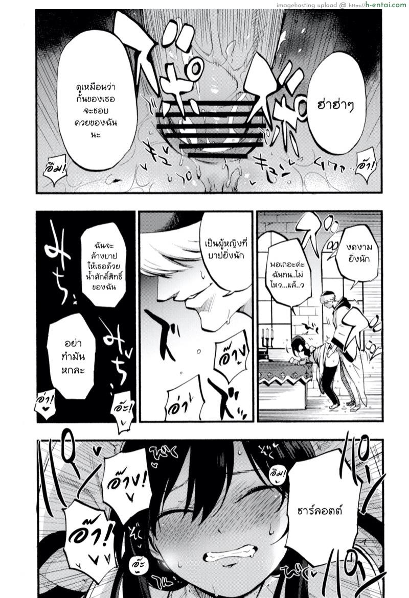 เล่นสายซับ เน้นรับแรง - แผ่น 9