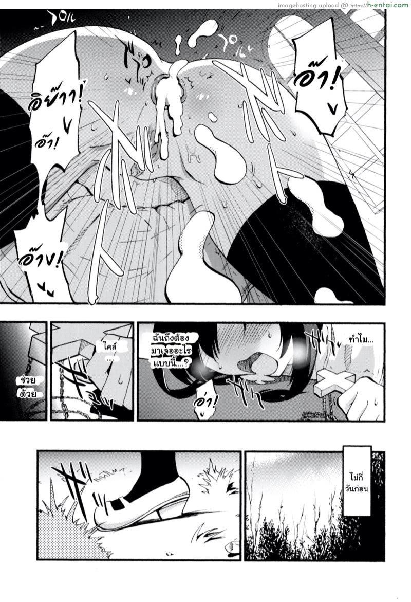 เล่นสายซับ เน้นรับแรง - แผ่น 11