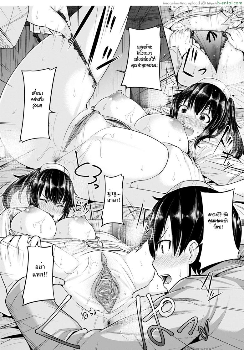 พยาบาลสาวสุดเอ็กซ์ - แผ่น 10