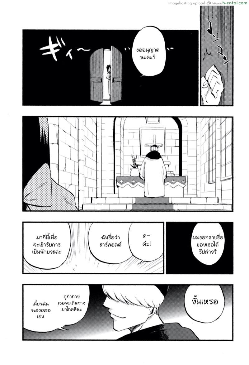 เล่นสายซับ เน้นรับแรง - แผ่น 13