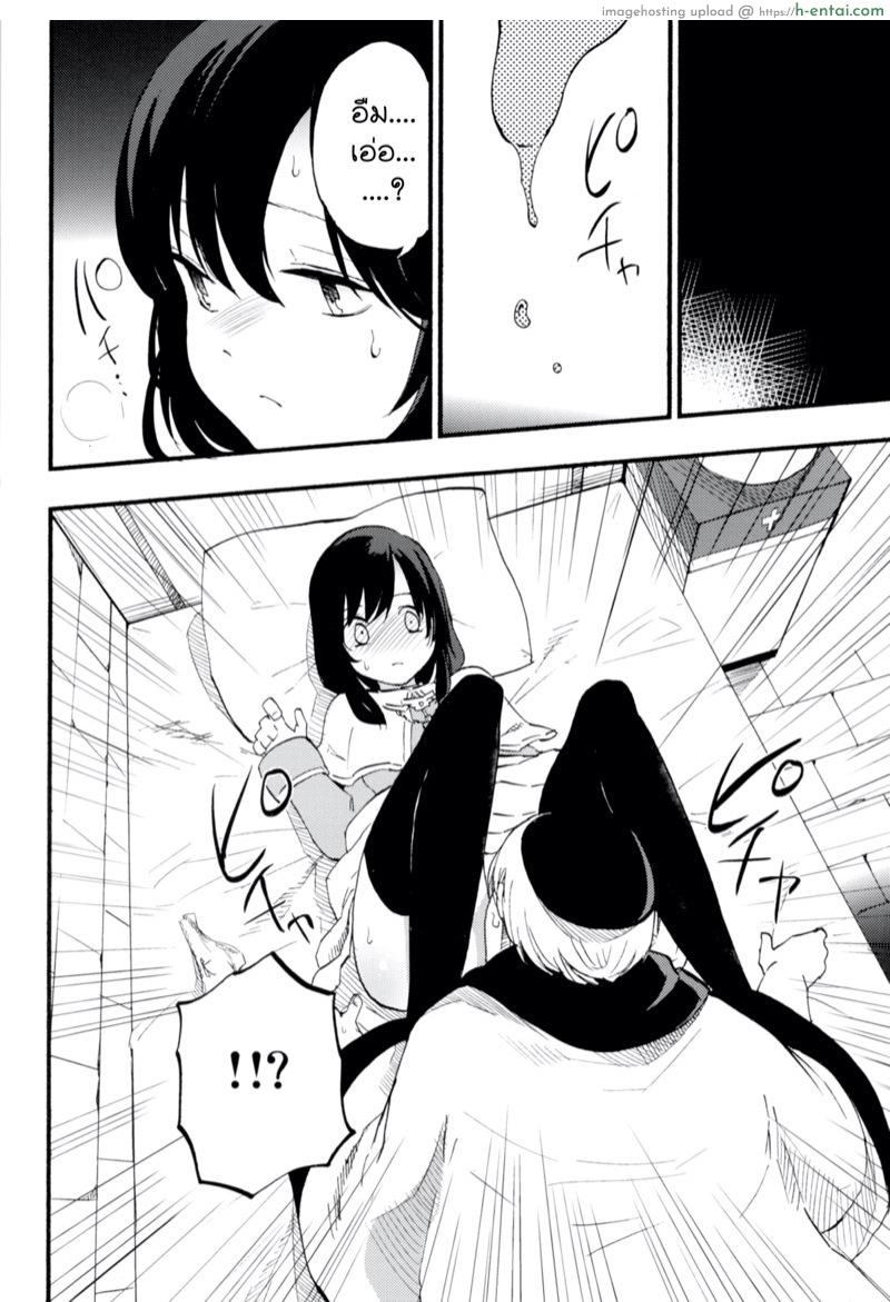 เล่นสายซับ เน้นรับแรง - แผ่น 16