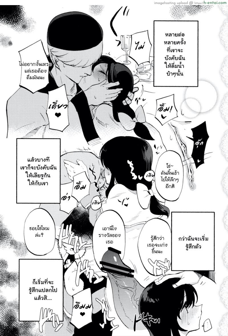 เล่นสายซับ เน้นรับแรง - แผ่น 21