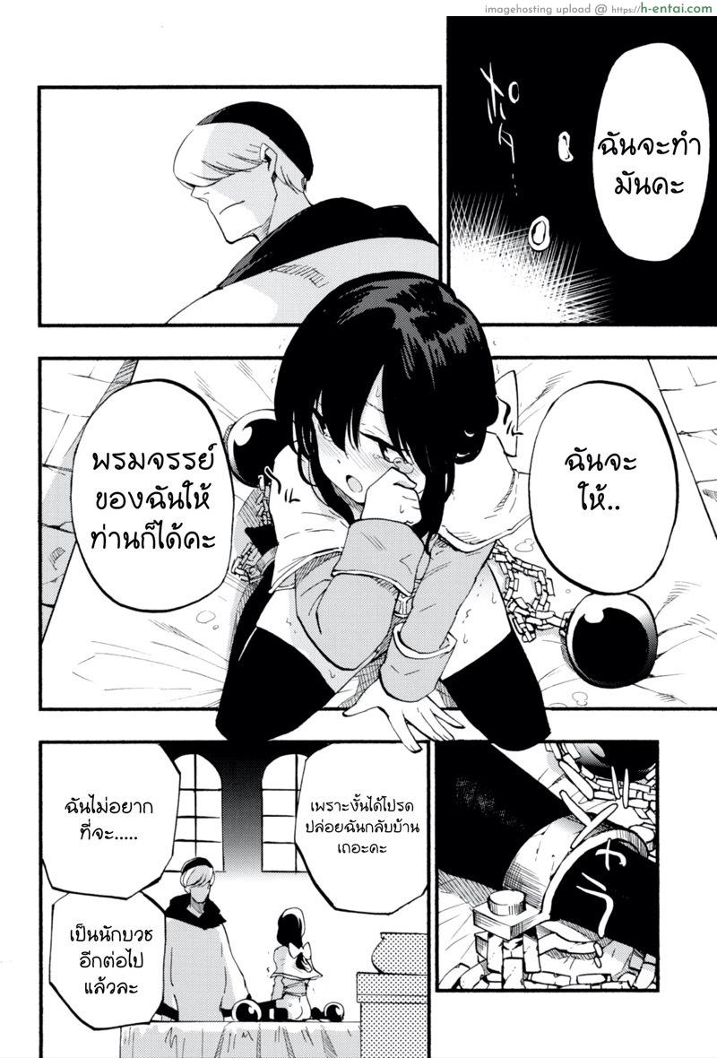 เล่นสายซับ เน้นรับแรง - แผ่น 22