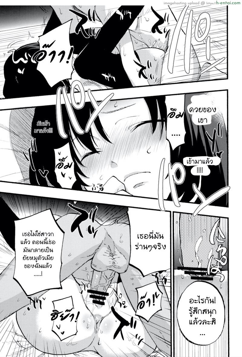 เล่นสายซับ เน้นรับแรง - แผ่น 25