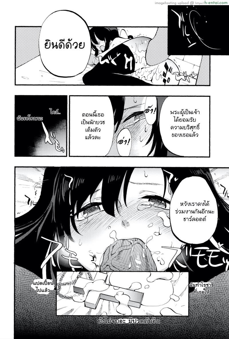 เล่นสายซับ เน้นรับแรง - แผ่น 27