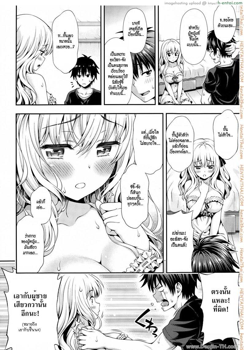 รักสองคน คนสองรัก - แผ่น 10