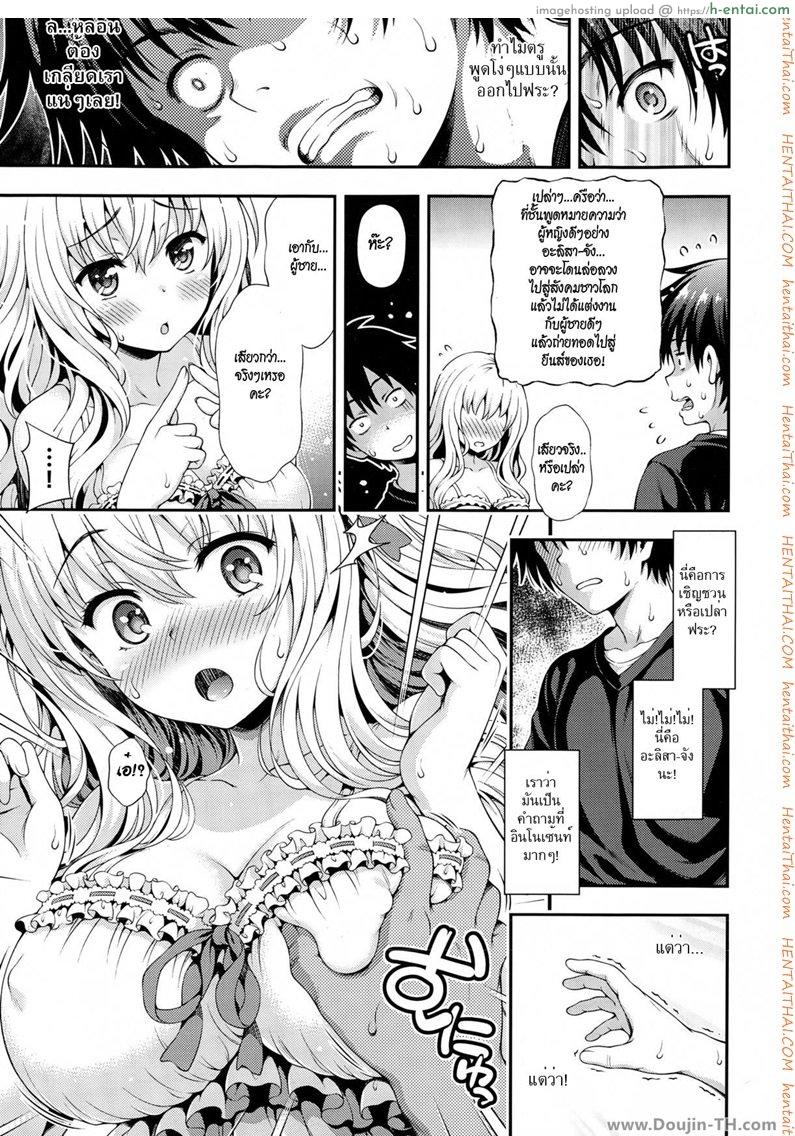 รักสองคน คนสองรัก - แผ่น 11