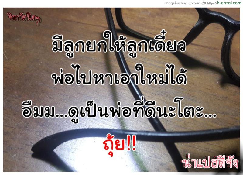 นารูโตะติดเกาะ - รุ่นลูก - แผ่น 42