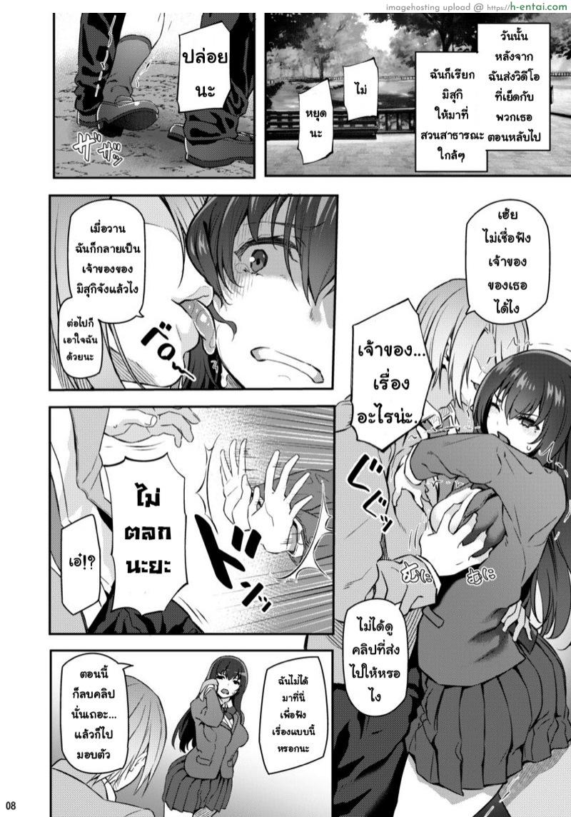 เสียตัวอย่าเสียใจ 2 - แผ่น 6