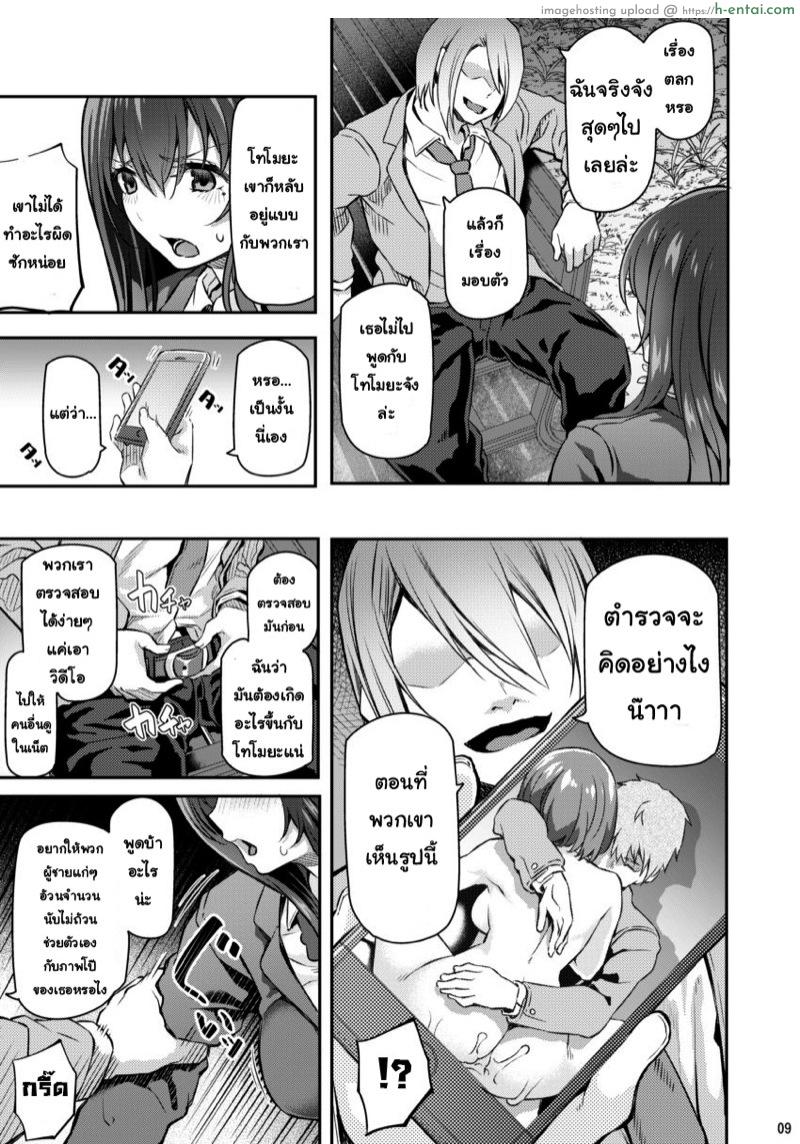 เสียตัวอย่าเสียใจ 2 - แผ่น 7