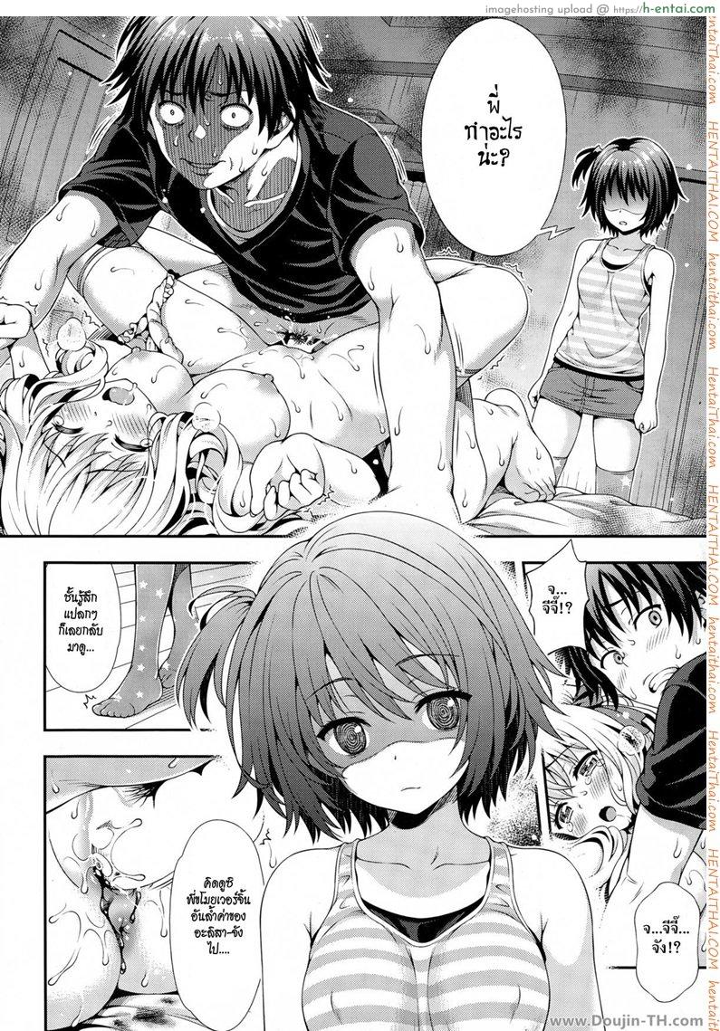 รักสองคน คนสองรัก - แผ่น 18