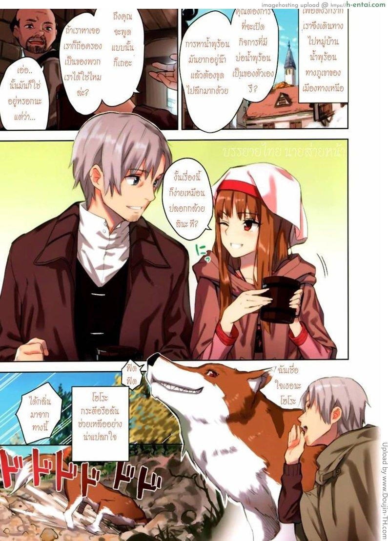 ลงแช่น้ำ ปล้ำข้างสระ - แผ่น 3