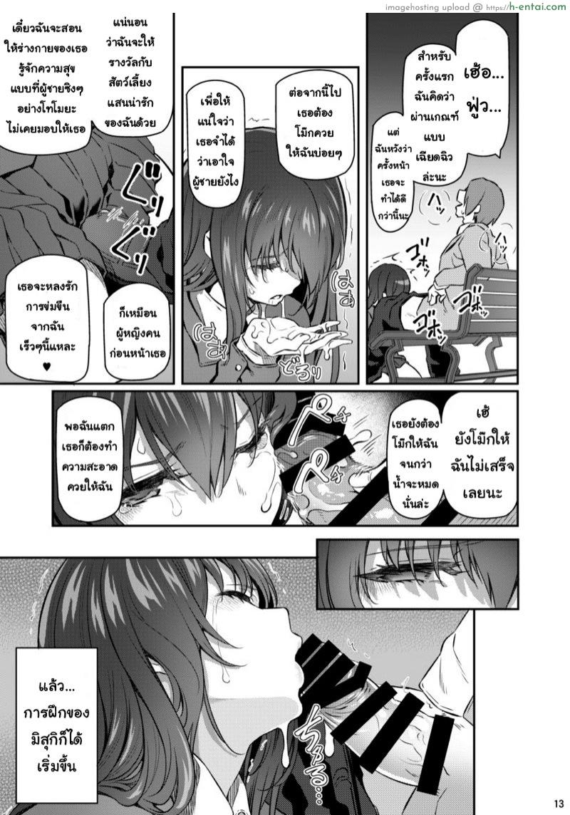 เสียตัวอย่าเสียใจ 2 - แผ่น 11