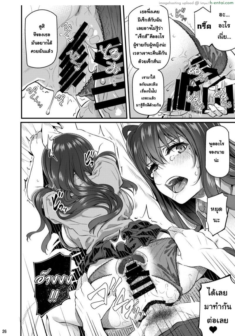 เสียตัวอย่าเสียใจ 2 - แผ่น 24