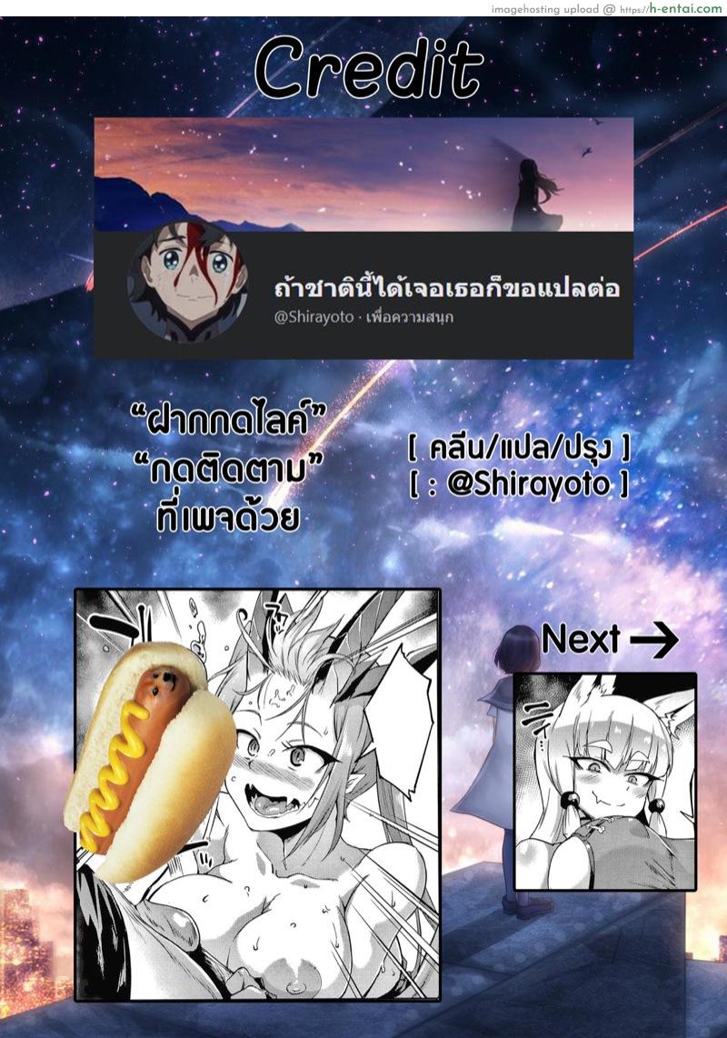 ทาสพันปี 3 - เจ้านายของข้า - แผ่น 15