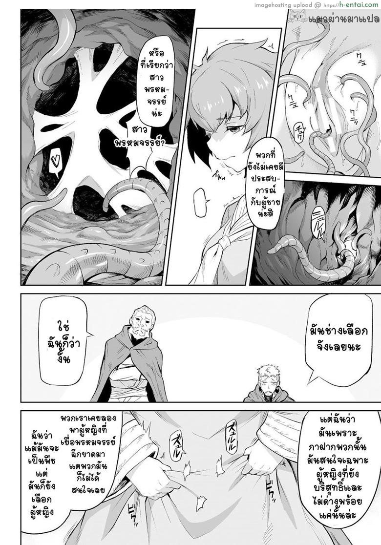 กาฝาก - แผ่น 8