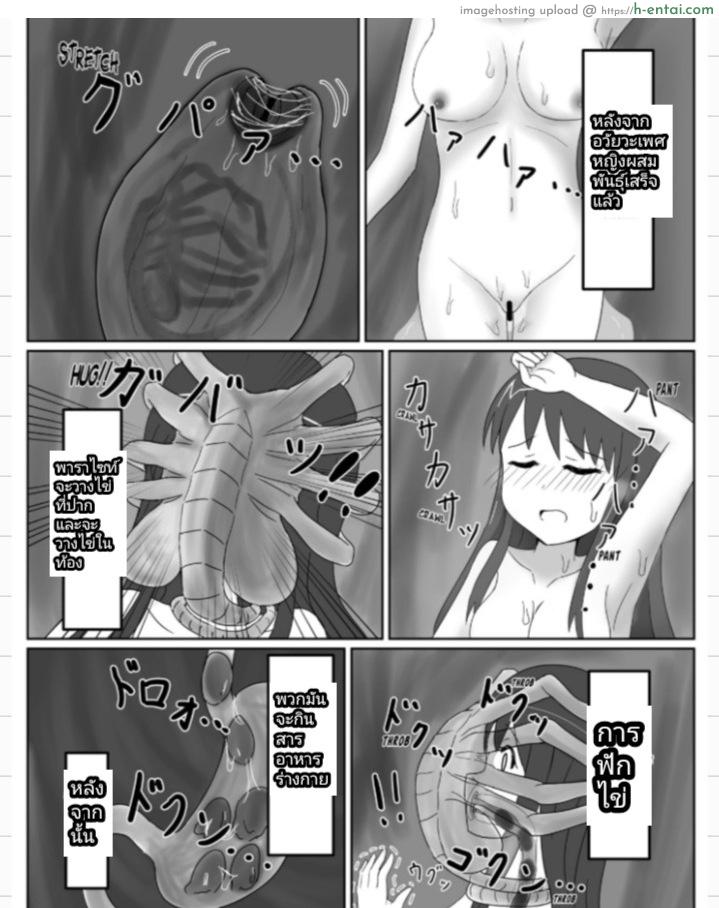 เอเลี่ยน - แผ่น 12