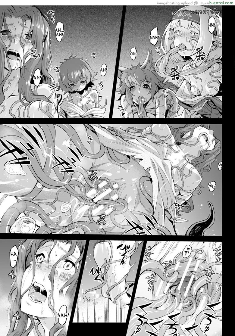 กาฝาก - แผ่น 17