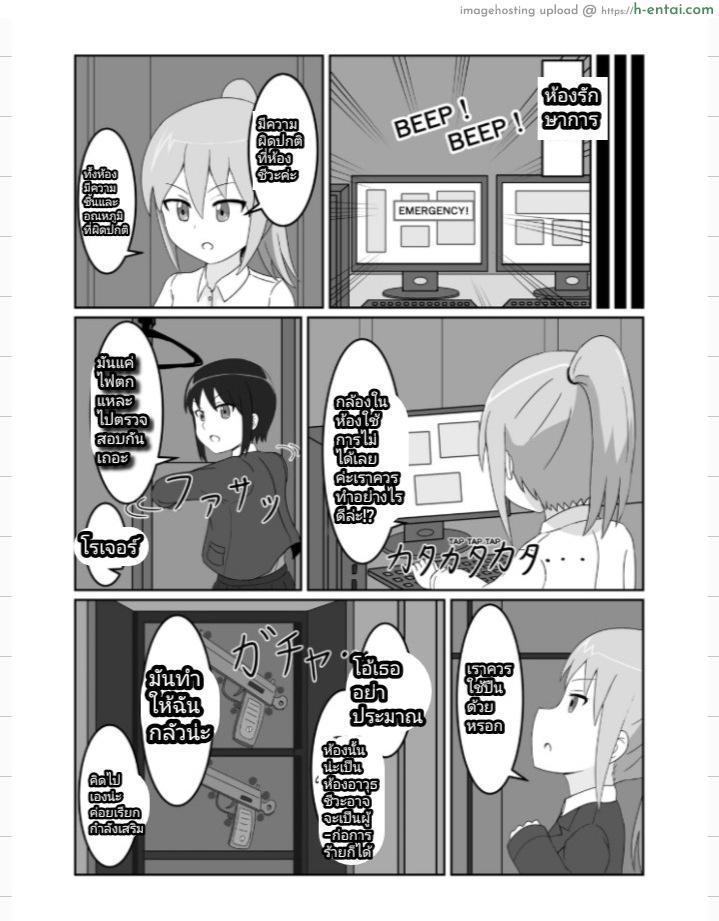 เอเลี่ยน - แผ่น 18