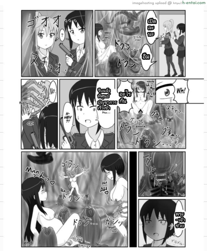 เอเลี่ยน - แผ่น 19