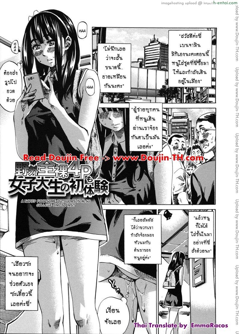 รสนิยมลับของมิกิ 9 - แผ่น 1