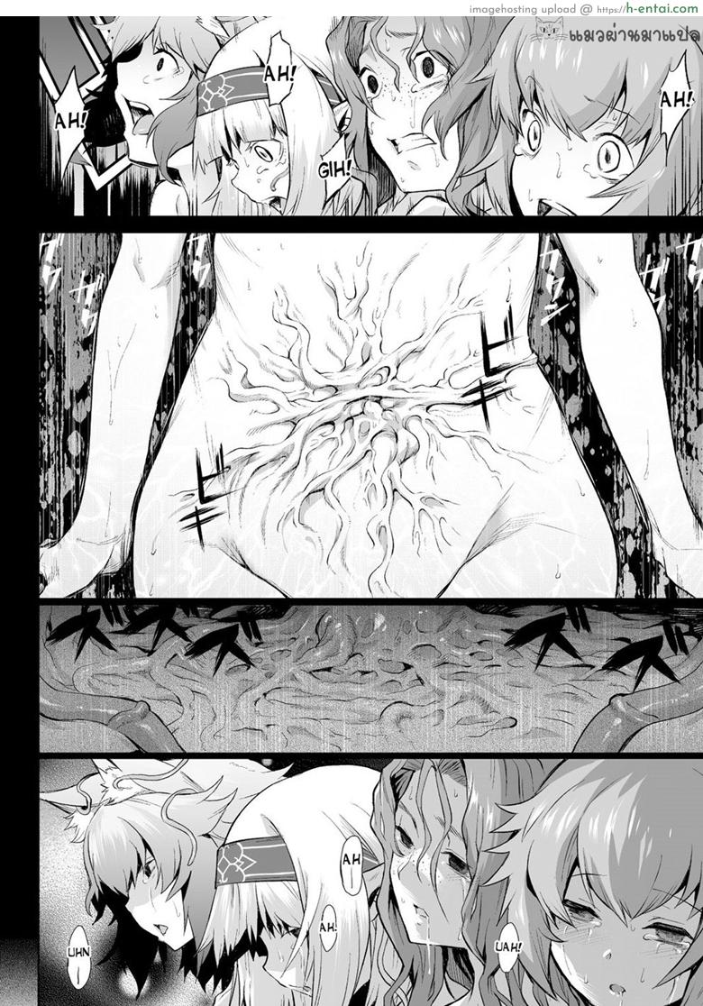 กาฝาก - แผ่น 24