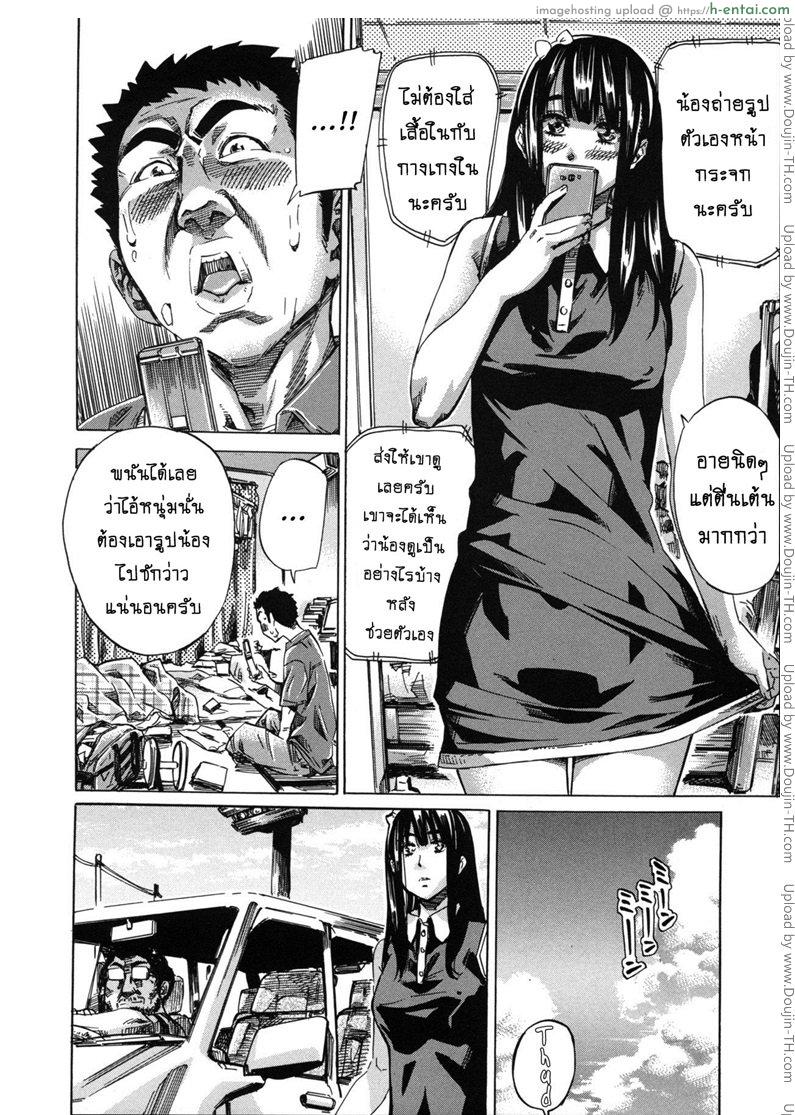 รสนิยมลับของมิกิ 9 - แผ่น 4