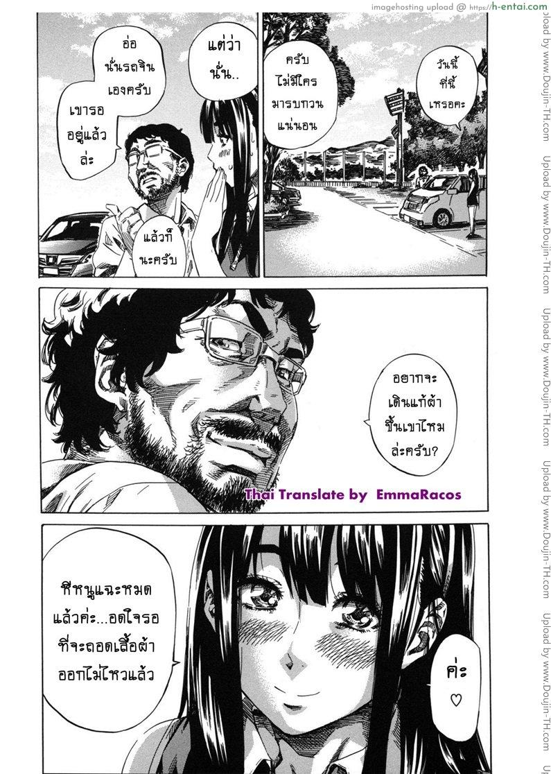 รสนิยมลับของมิกิ 9 - แผ่น 5