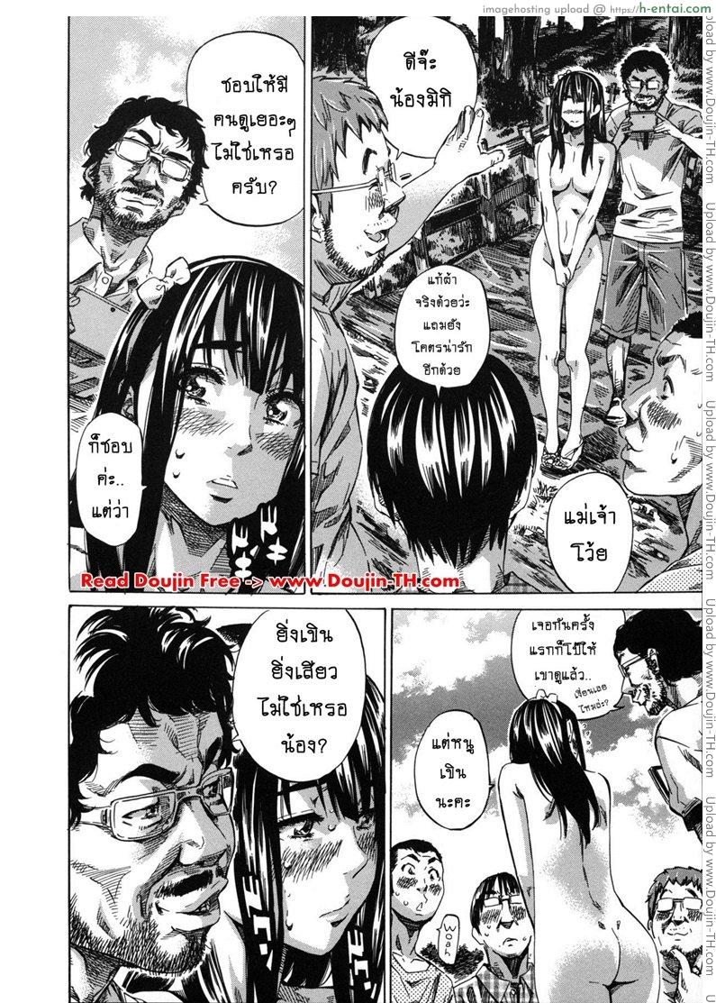 รสนิยมลับของมิกิ 9 - แผ่น 8