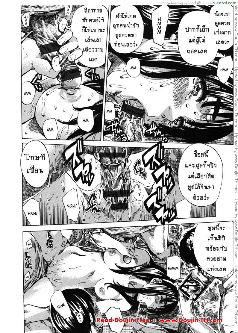 รสนิยมลับของมิกิ 9 - แผ่น 14