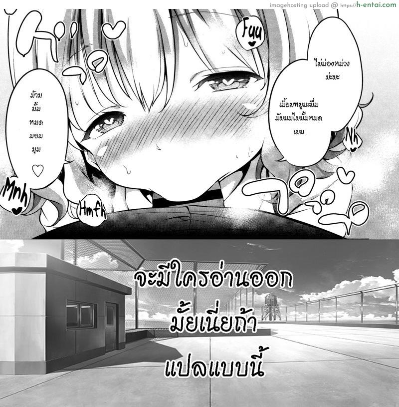 คุณแม่ไม่อยู่ ดูแลหนูด้วย - แผ่น 26