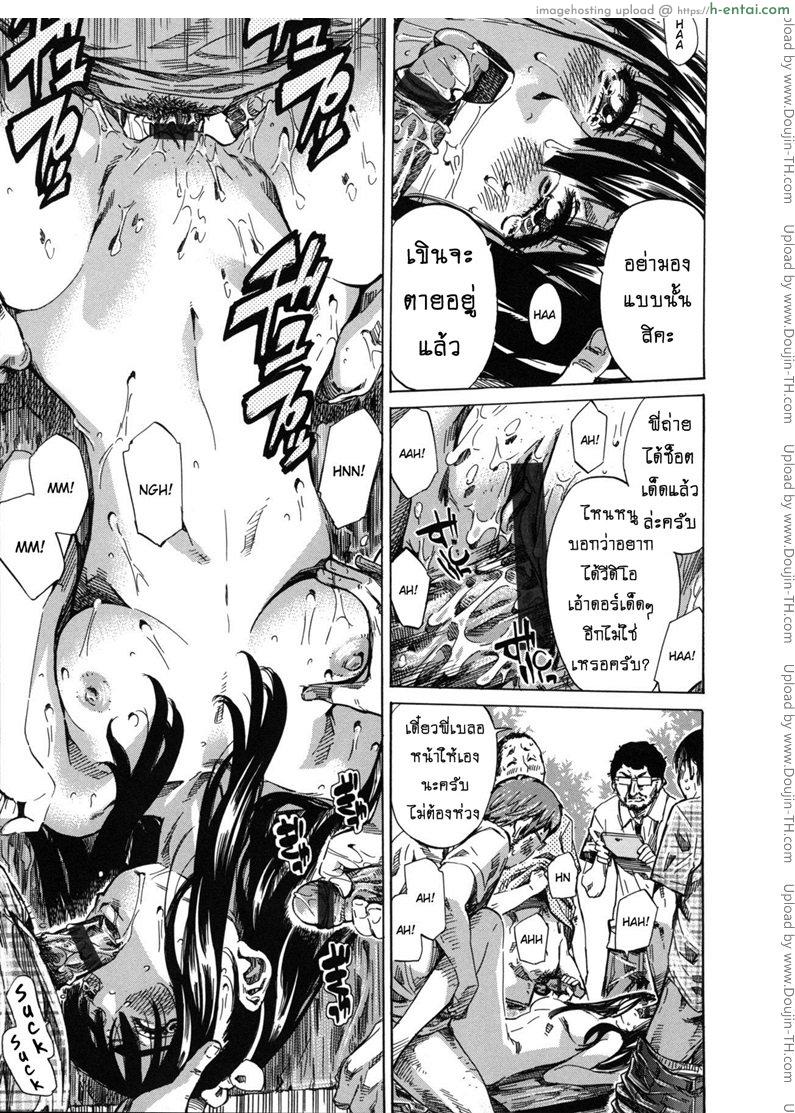 รสนิยมลับของมิกิ 9 - แผ่น 15