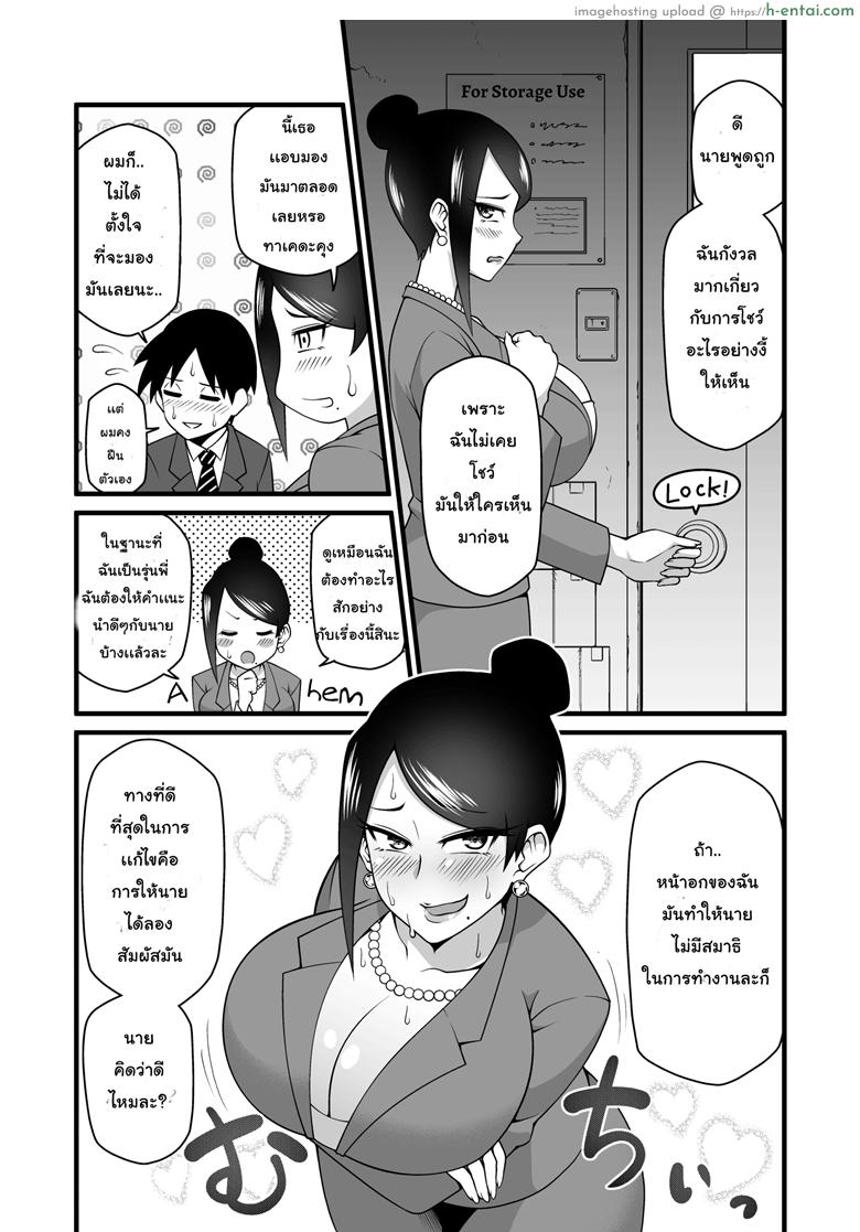 สมาธิดี เพราะมีนม - แผ่น 4