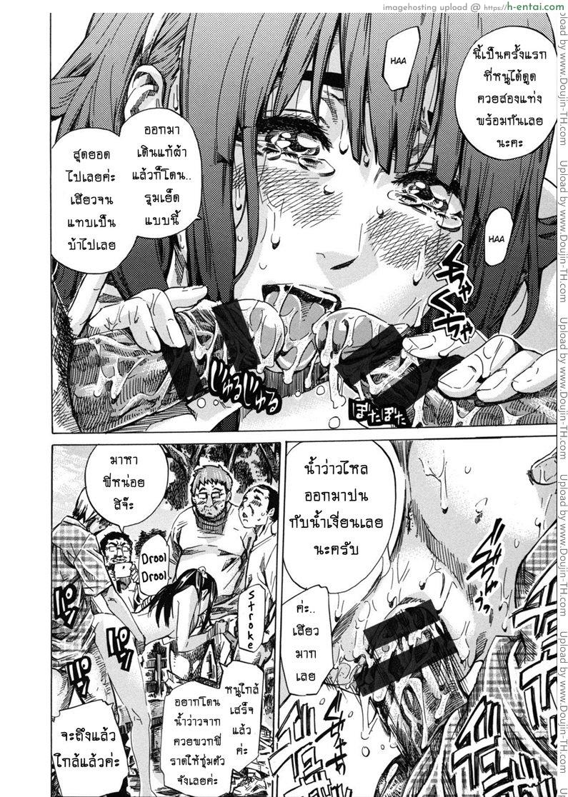 รสนิยมลับของมิกิ 9 - แผ่น 18