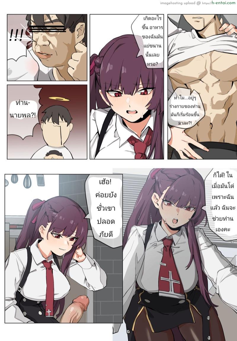 ท่านนายพลซนจริงๆ - แผ่น 3