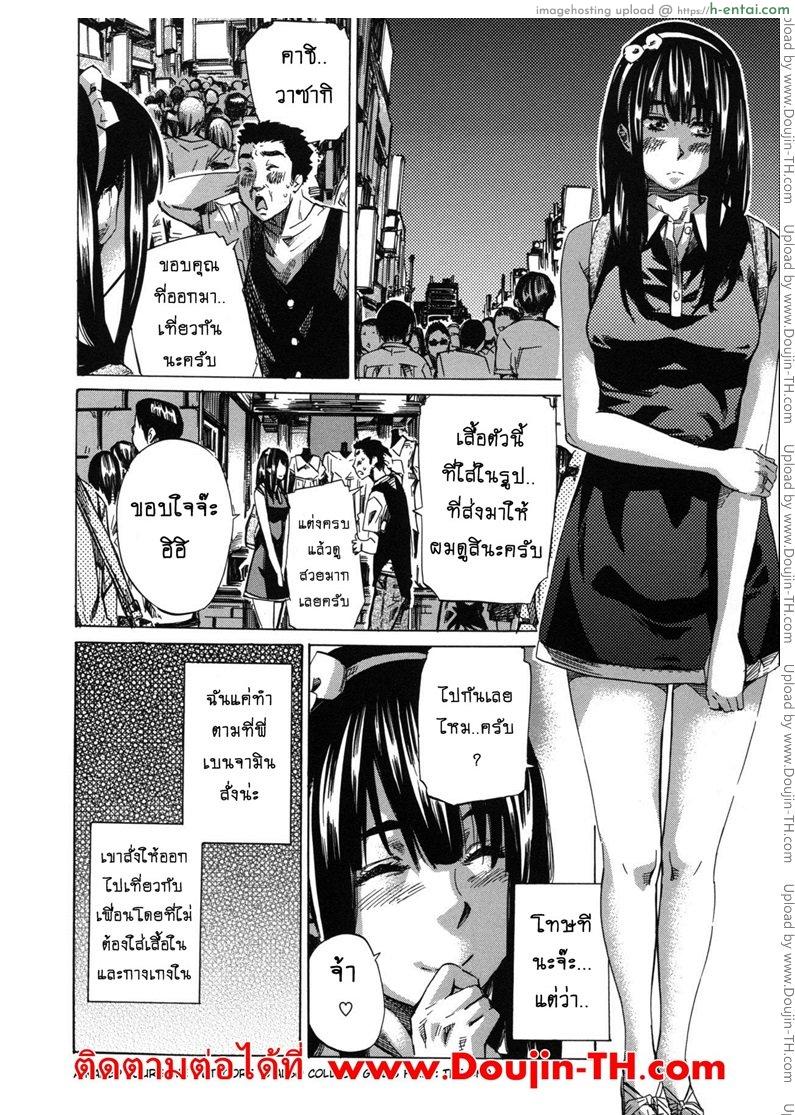 รสนิยมลับของมิกิ 9 - แผ่น 20