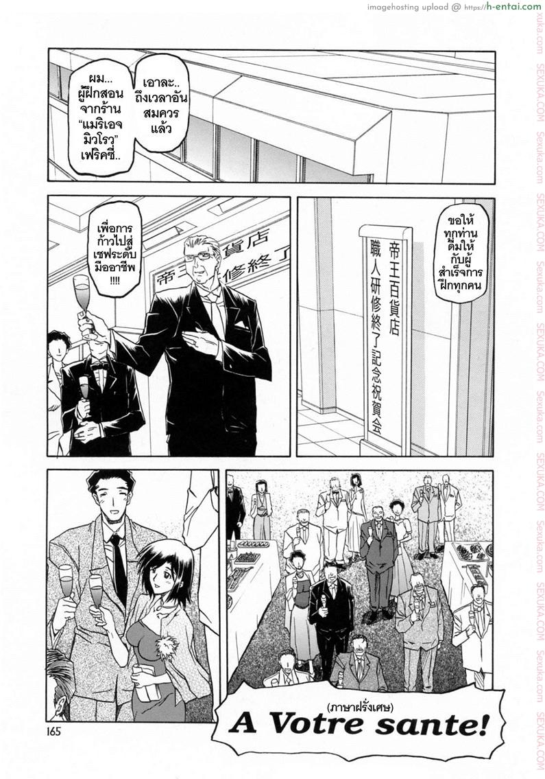 โดจิน รักผิดทาง 11 [Sanbun Kyoden] Sougetsu no Kisetsu | Season of Sougetsu Ch.11 แปลไทย 4