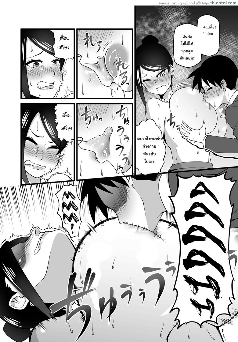 สมาธิดี เพราะมีนม - แผ่น 11