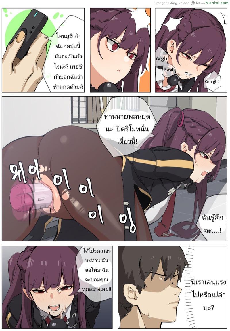 ท่านนายพลซนจริงๆ - แผ่น 12