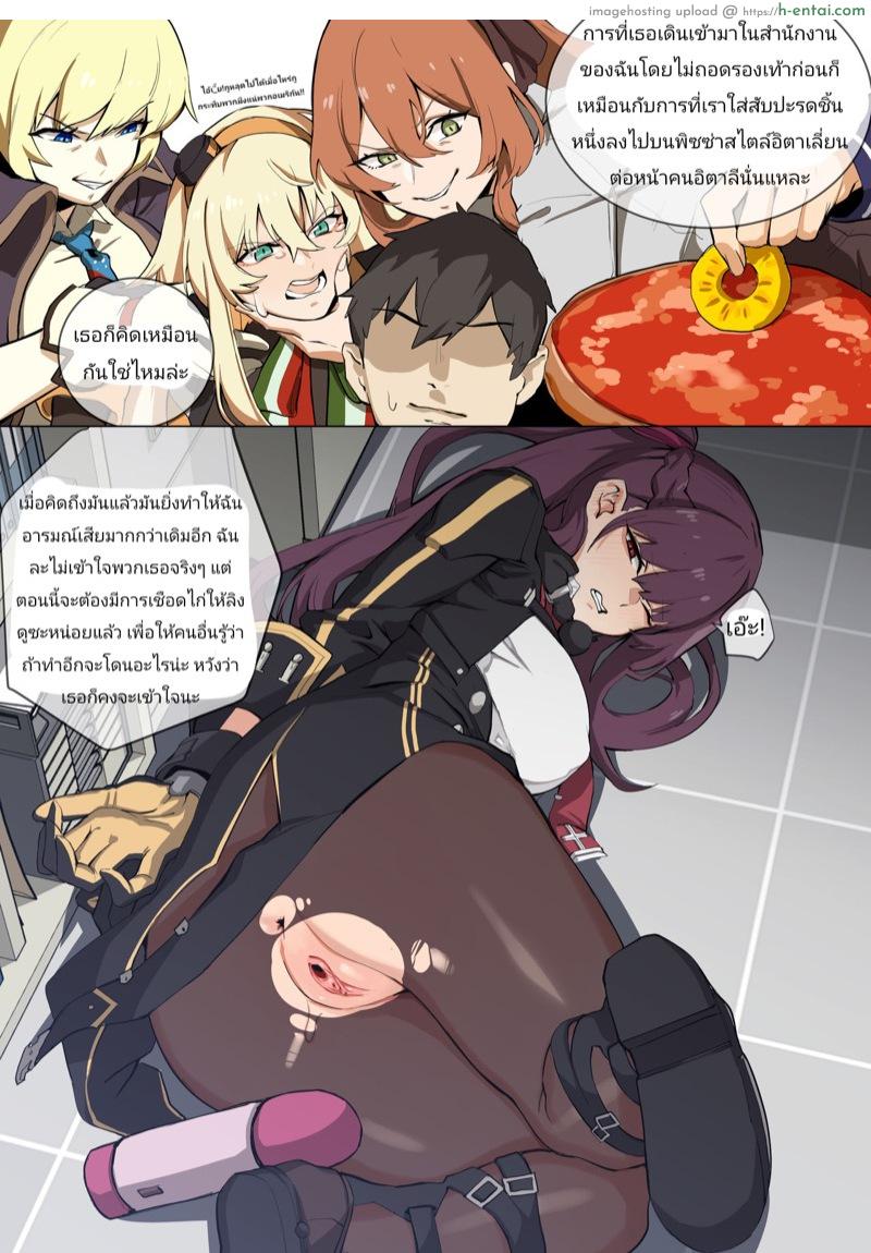 ท่านนายพลซนจริงๆ - แผ่น 13