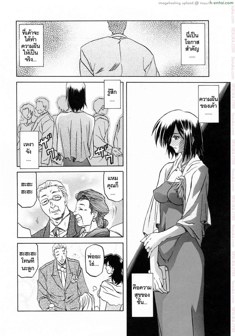 รักผิดทาง 11 - แผ่น 4