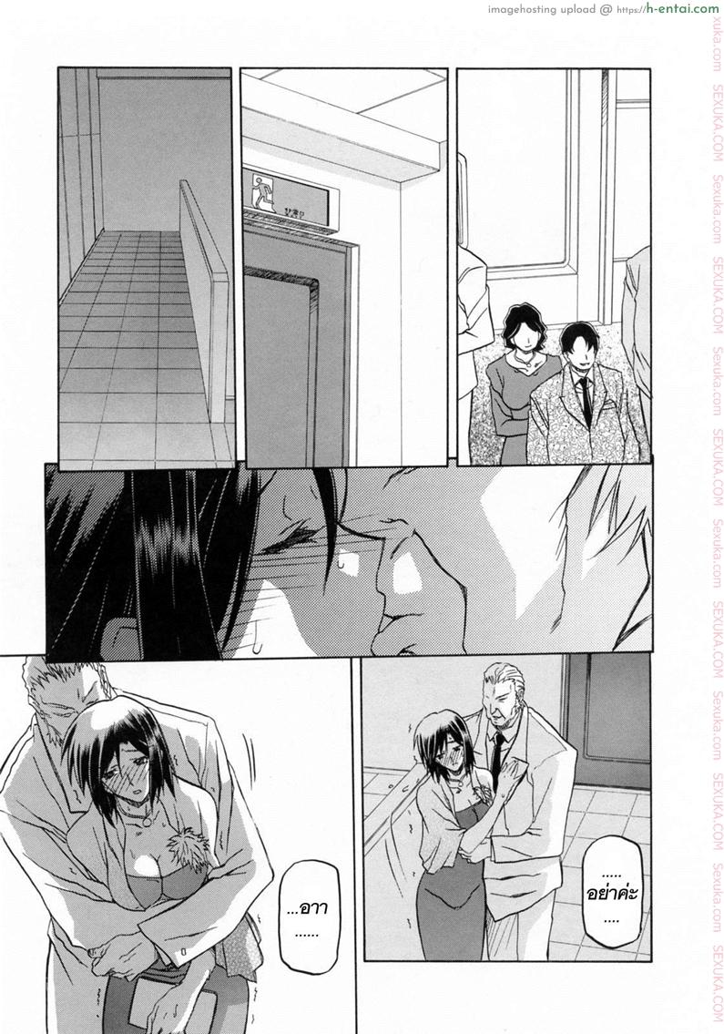 รักผิดทาง 11 - แผ่น 7