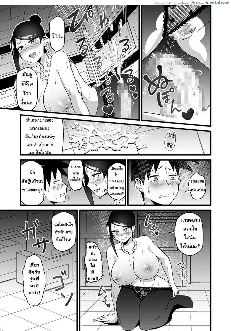 สมาธิดี เพราะมีนม - แผ่น 18