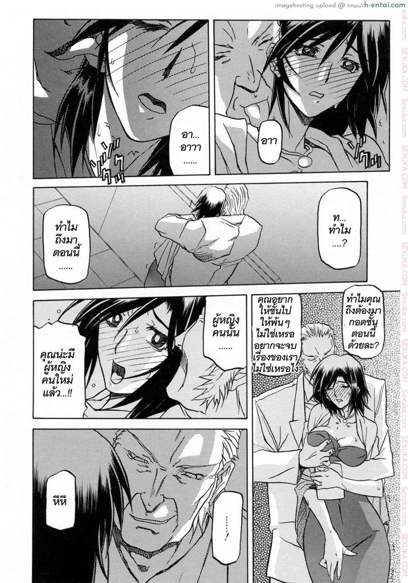 รักผิดทาง 11 - แผ่น 8