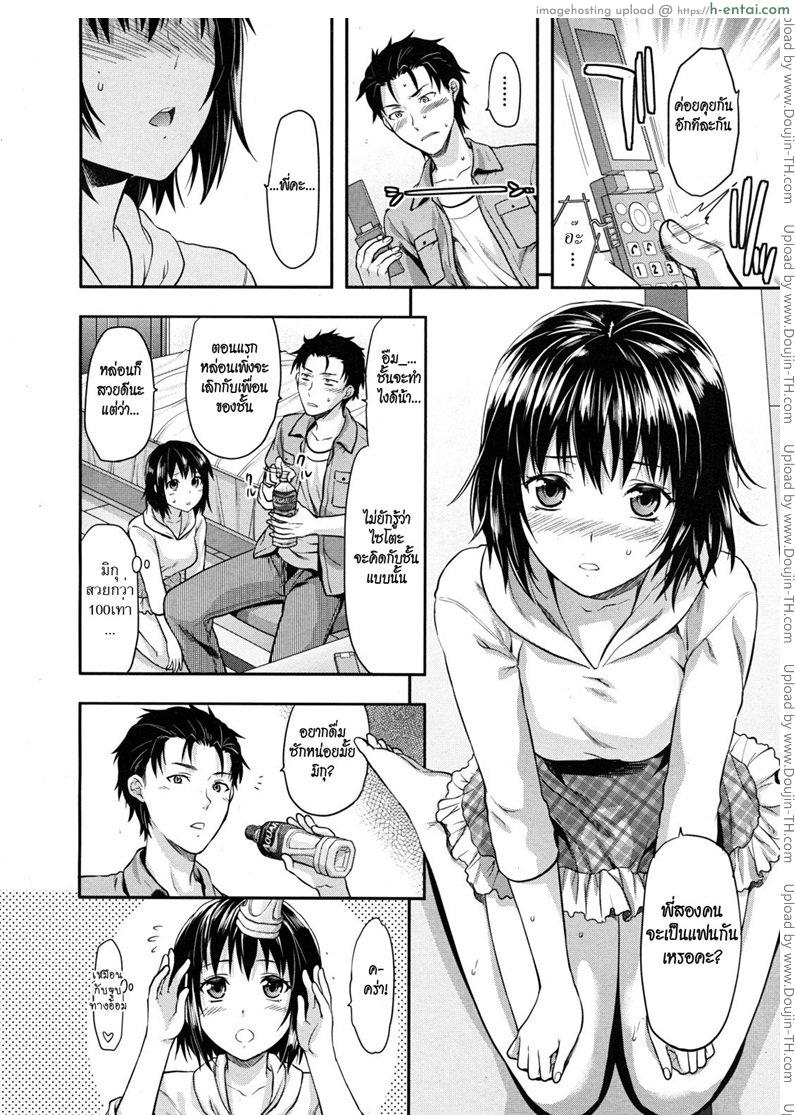 รสจูบน้องสาว 2 - แผ่น 4